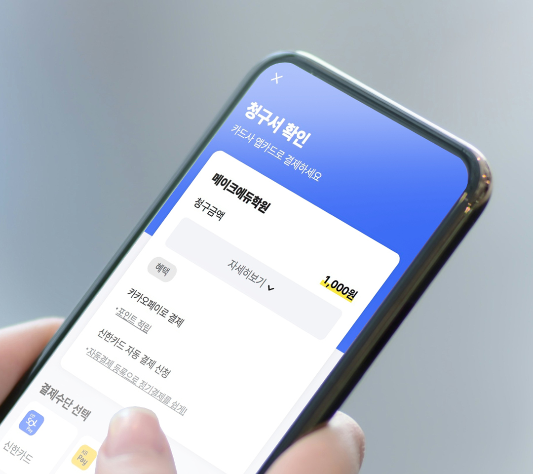 NICE정보통신 | 링크결제